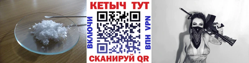 КЕТАМИН VHQ  Купить закладки  Терек 